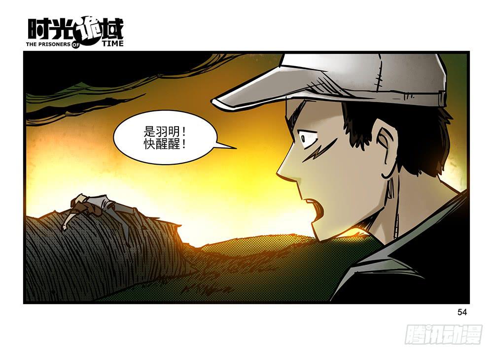 21集想要保护的人【中】-第52话