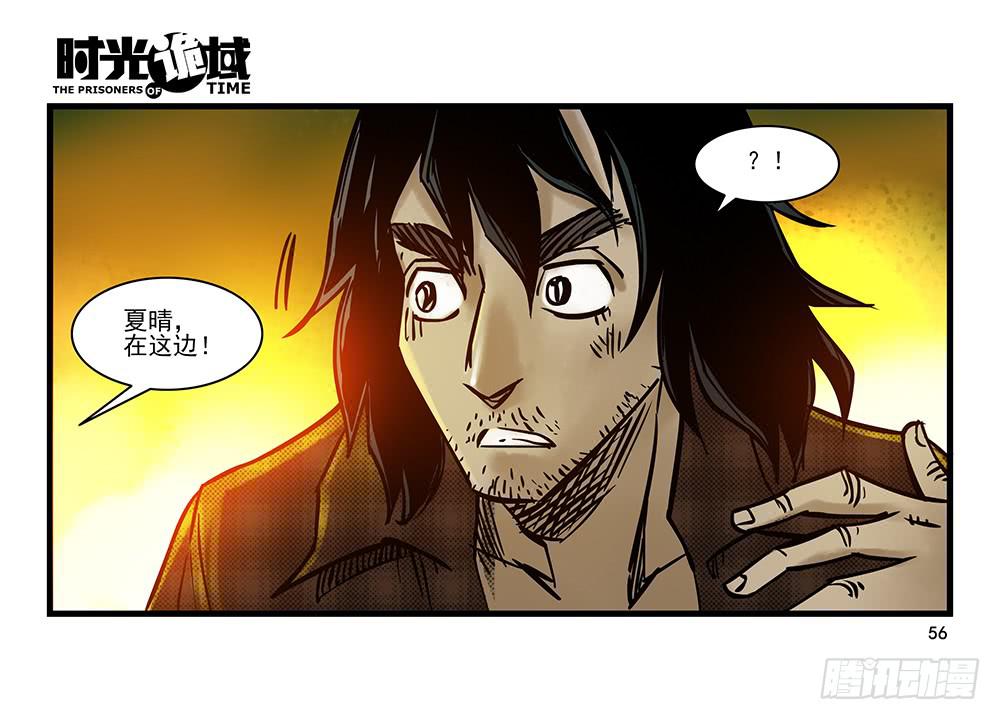 21集想要保护的人【中】-第52话