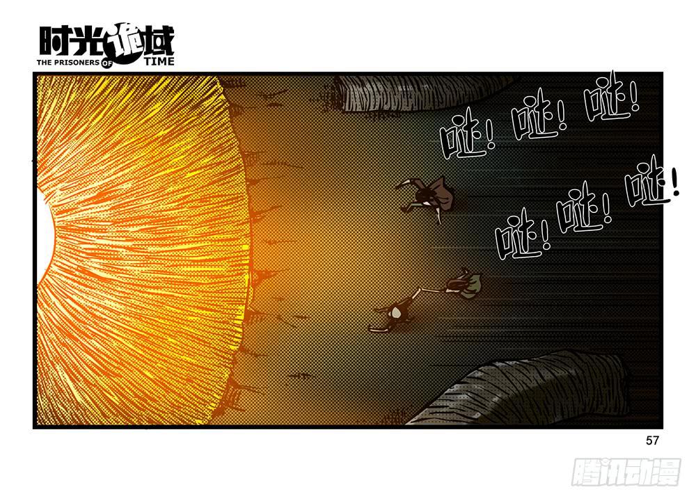 21集想要保护的人【中】-第52话