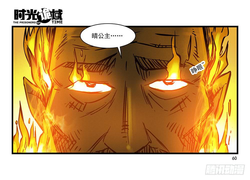 21集想要保护的人【中】-第52话