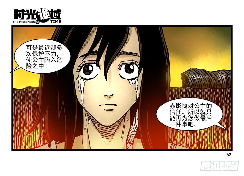 21集想要保护的人【中】-第52话
