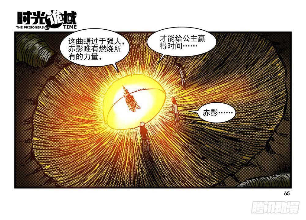 21集想要保护的人【中】-第52话