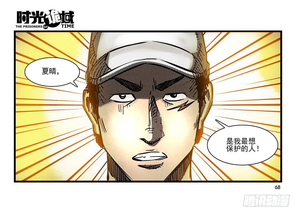 21集想要保护的人【中】-第52话