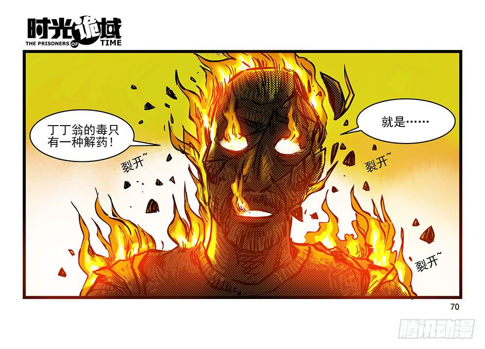 21集想要保护的人【中】-第52话