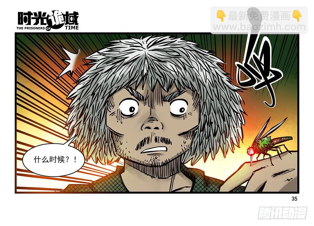 21集想要保护的人【中】-第52话