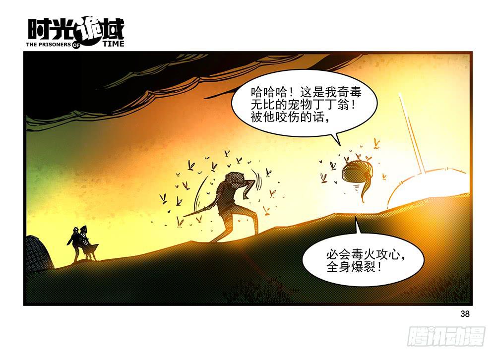 21集想要保护的人【中】-第52话