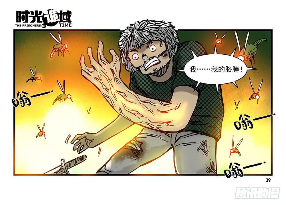21集想要保护的人【中】-第52话