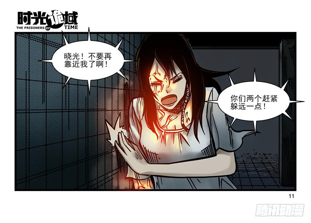 22集磊与落【上】-第54话