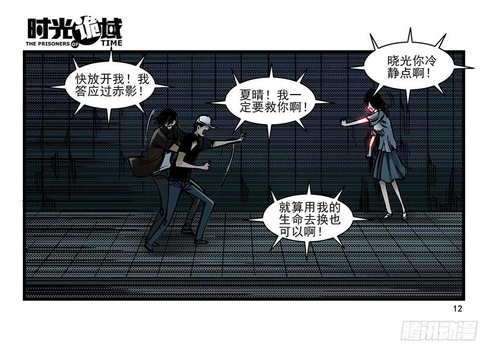 22集磊与落【上】-第54话