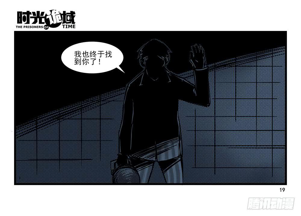 22集磊与落【上】-第54话