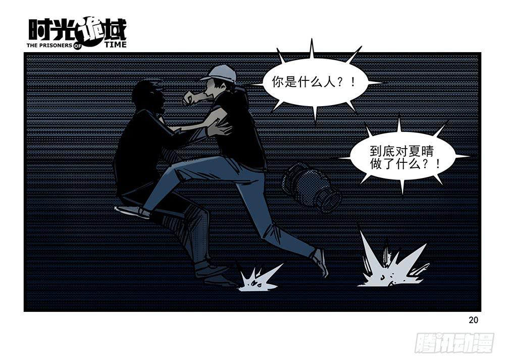 22集磊与落【上】-第54话