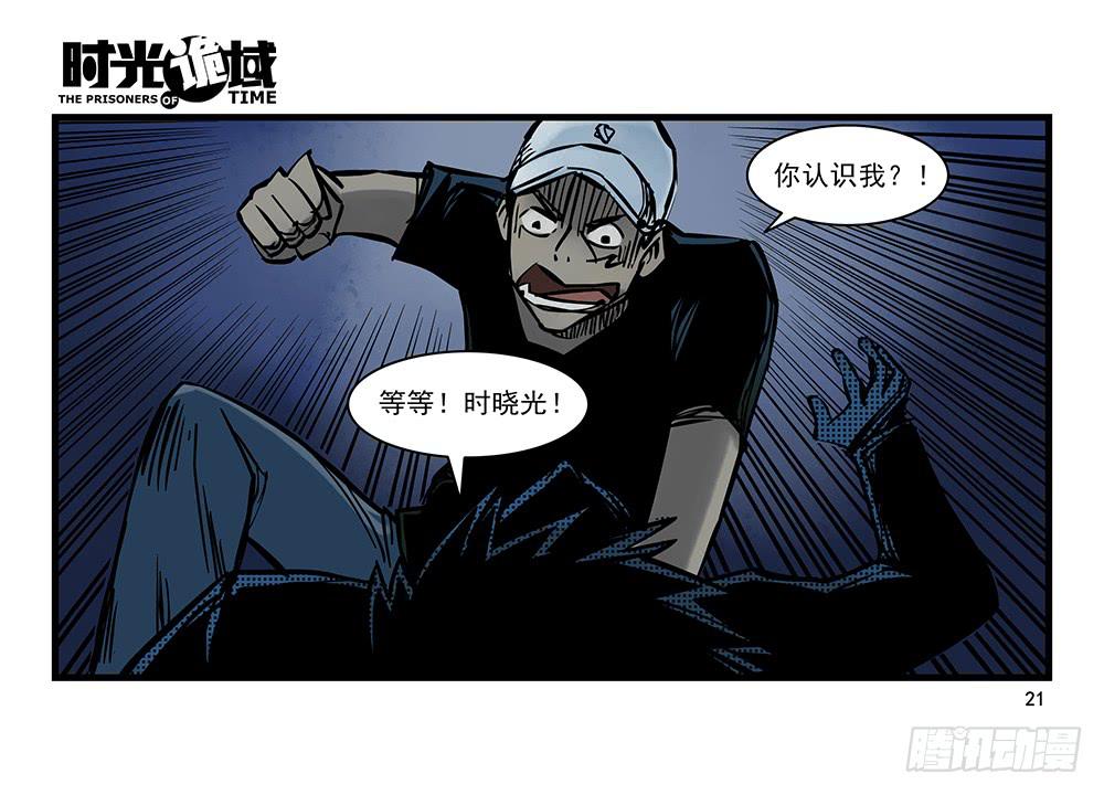 22集磊与落【上】-第54话