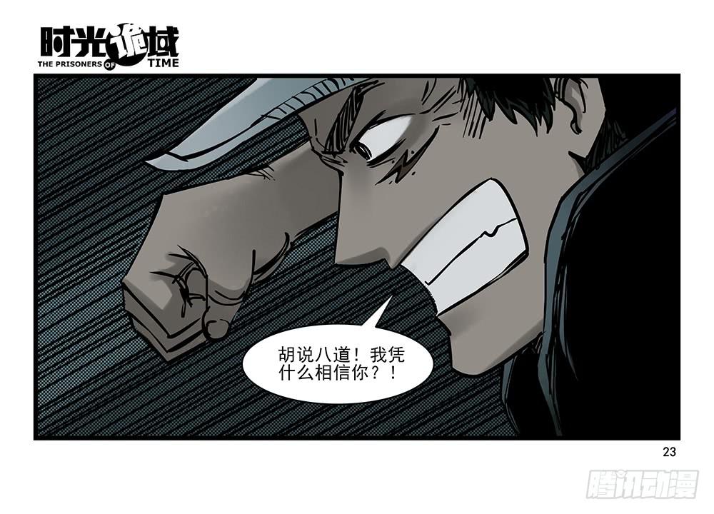 22集磊与落【上】-第54话