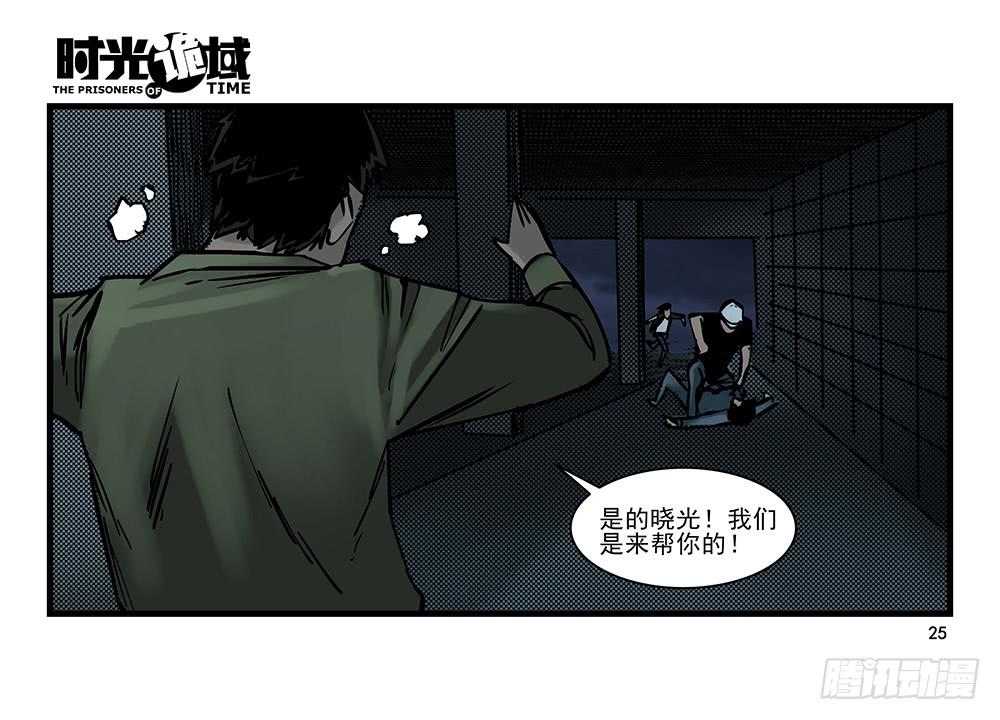 22集磊与落【上】-第54话