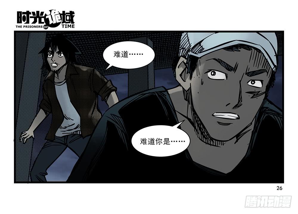 22集磊与落【上】-第54话