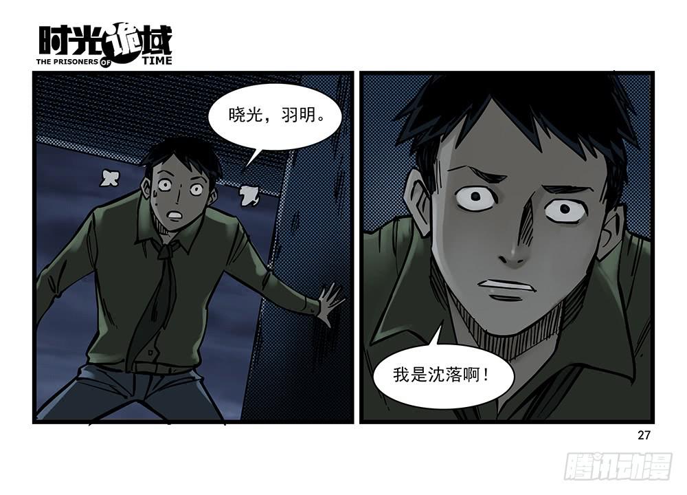 22集磊与落【上】-第54话