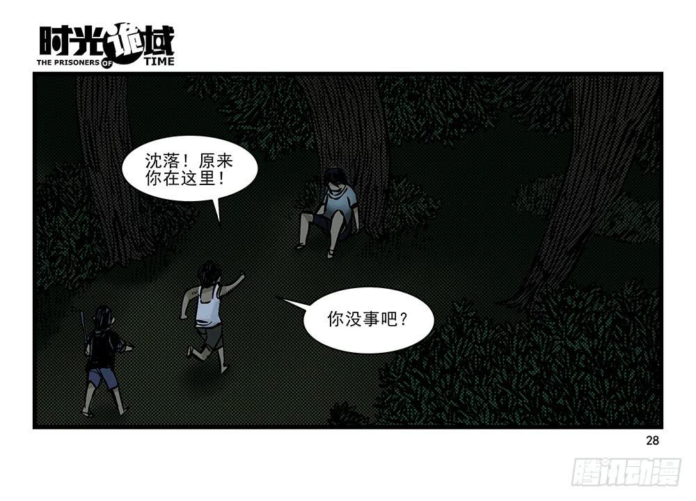 22集磊与落【上】-第54话