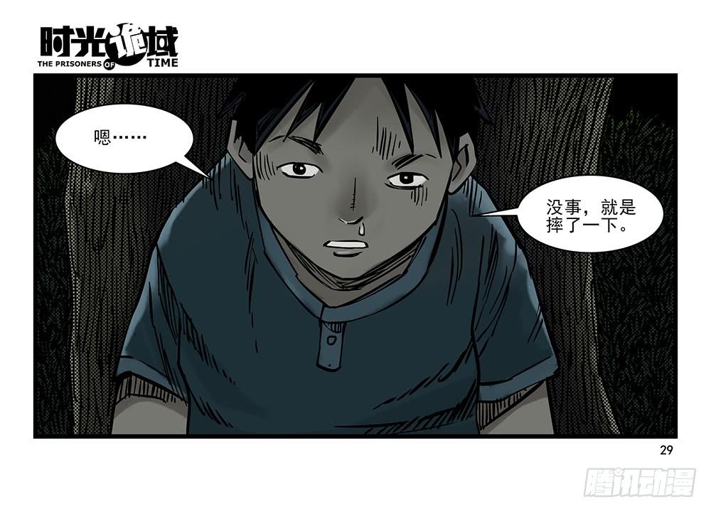 22集磊与落【上】-第54话