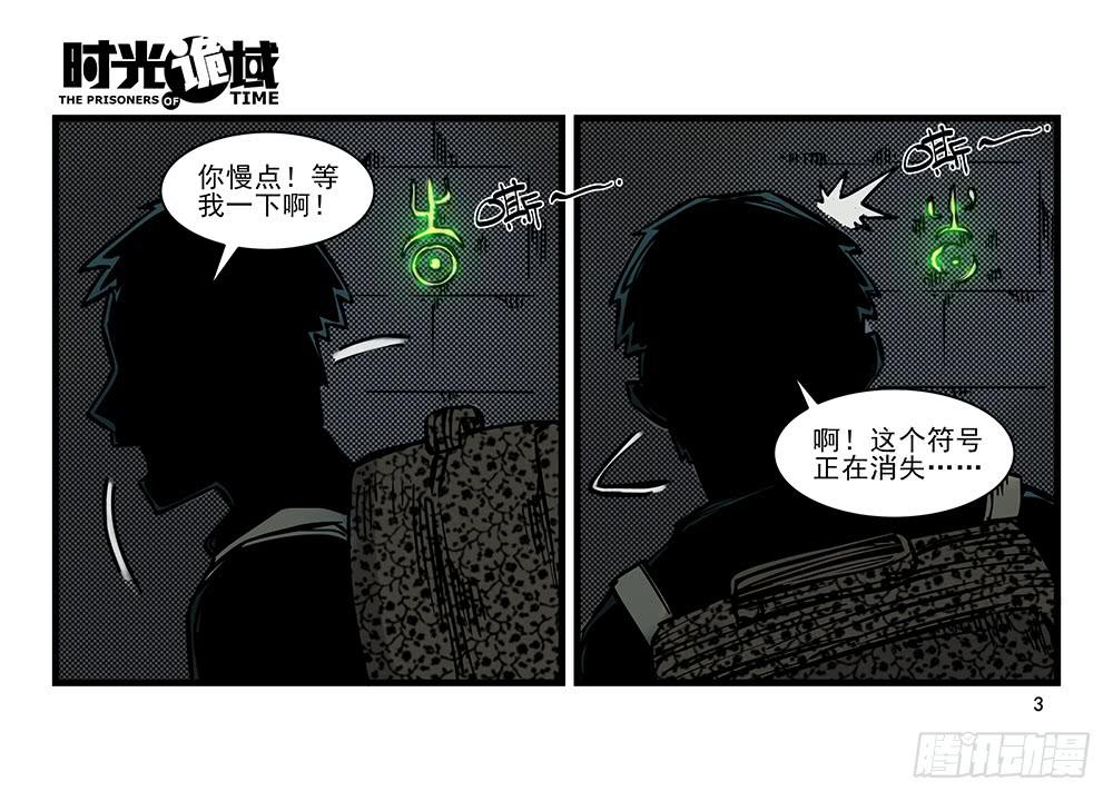22集磊与落【上】-第54话
