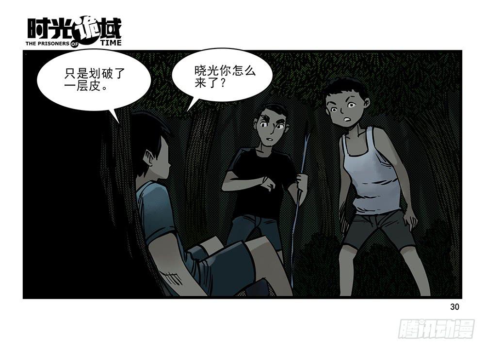 22集磊与落【上】-第54话