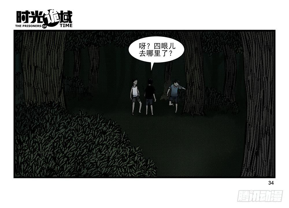22集磊与落【上】-第54话