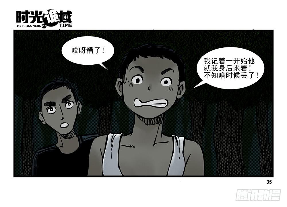 22集磊与落【上】-第54话