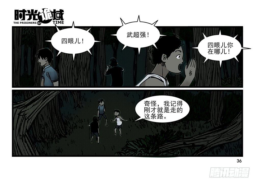 22集磊与落【上】-第54话