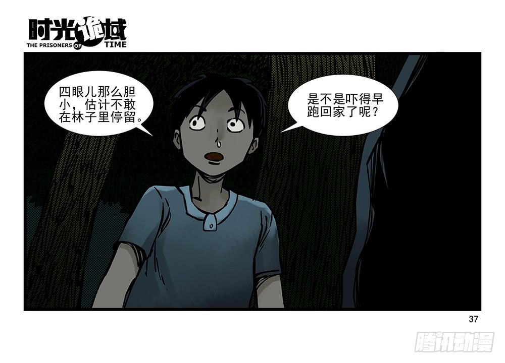 22集磊与落【上】-第54话
