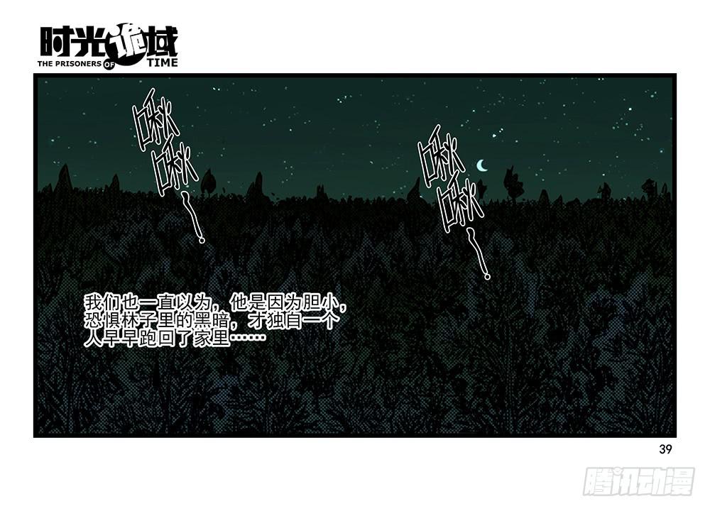 22集磊与落【上】-第54话
