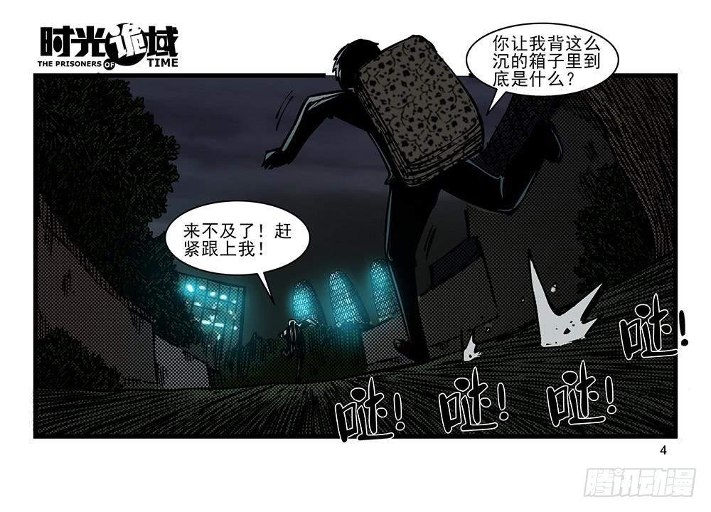 22集磊与落【上】-第54话