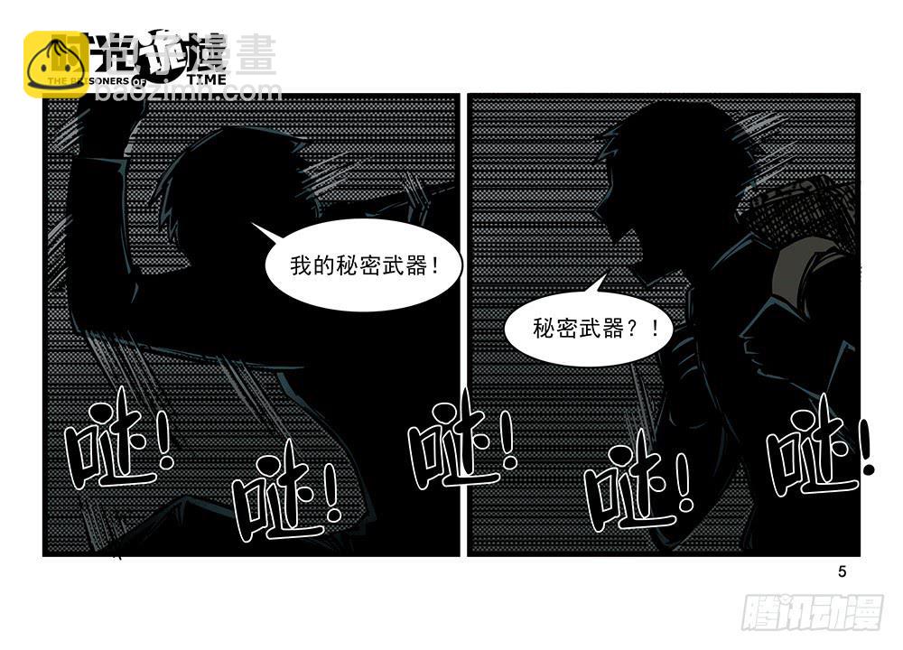 22集磊与落【上】-第54话