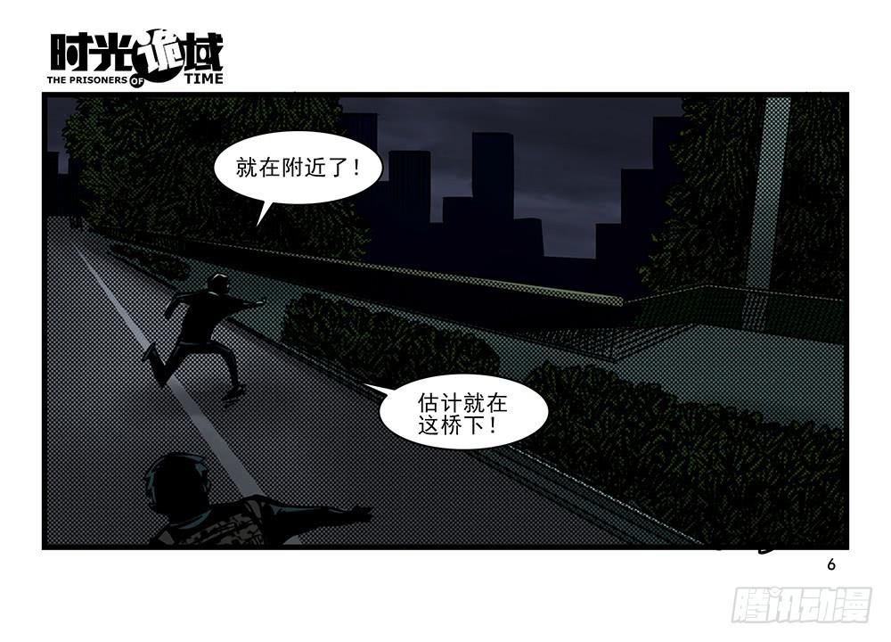 22集磊与落【上】-第54话