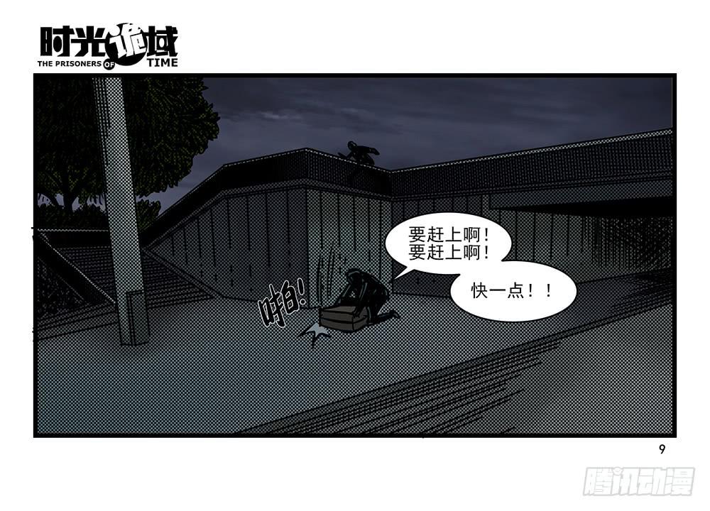 22集磊与落【上】-第54话