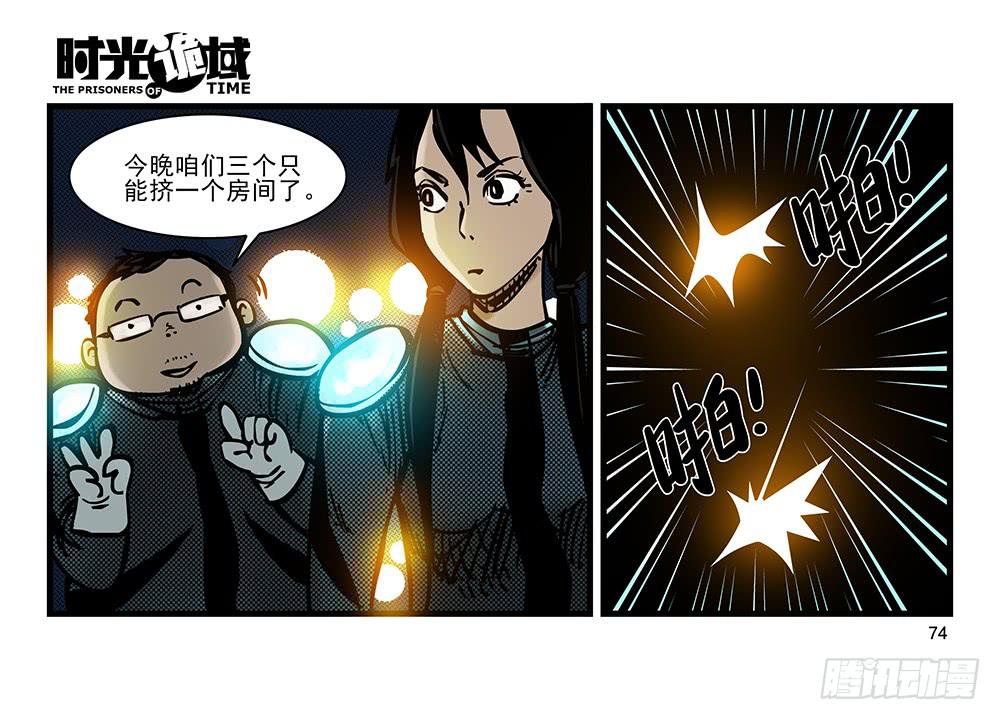22集磊与落【下】-第56话