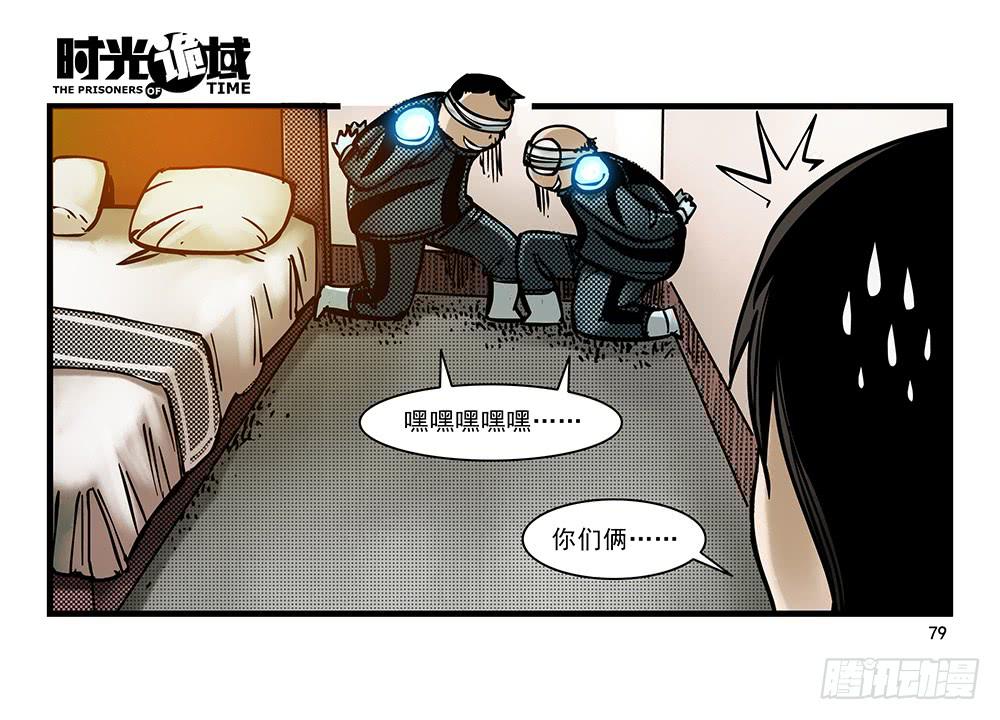 22集磊与落【下】-第56话