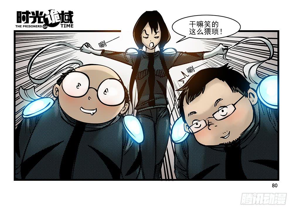 22集磊与落【下】-第56话