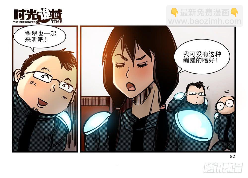 22集磊与落【下】-第56话