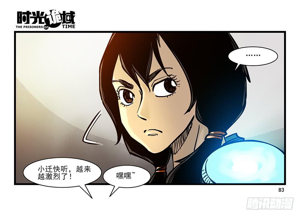 22集磊与落【下】-第56话