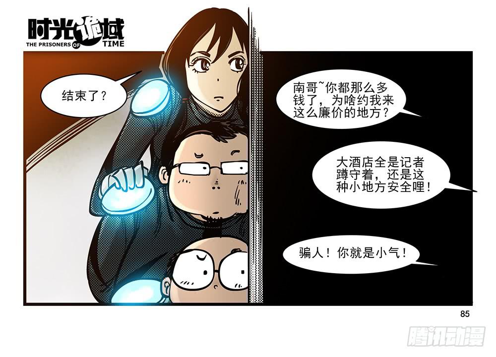 22集磊与落【下】-第56话