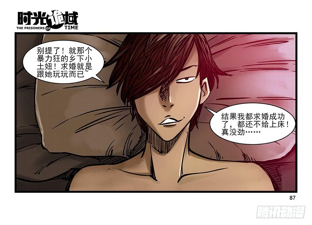 22集磊与落【下】-第56话