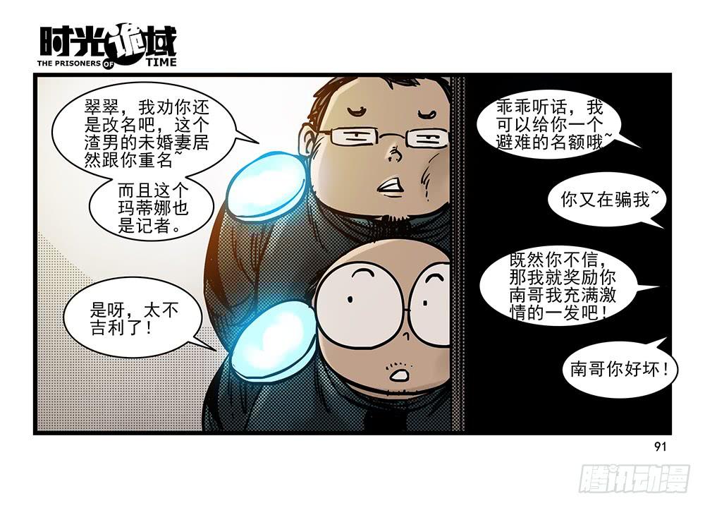 22集磊与落【下】-第56话