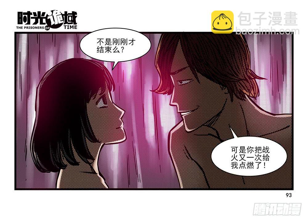 22集磊与落【下】-第56话
