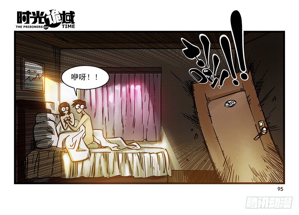 22集磊与落【下】-第56话