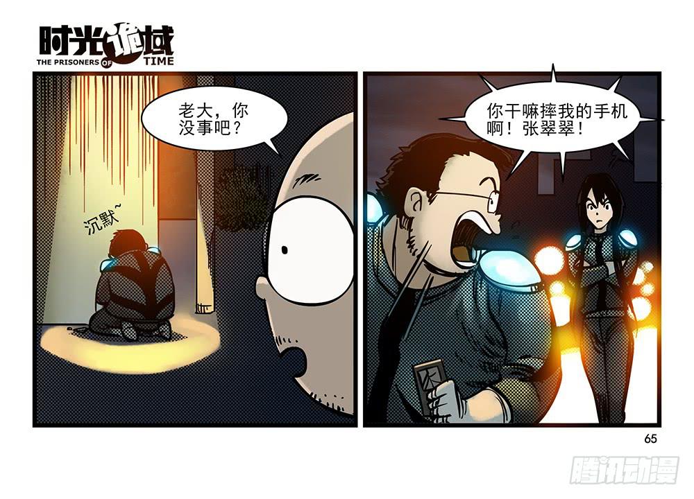22集磊与落【下】-第56话