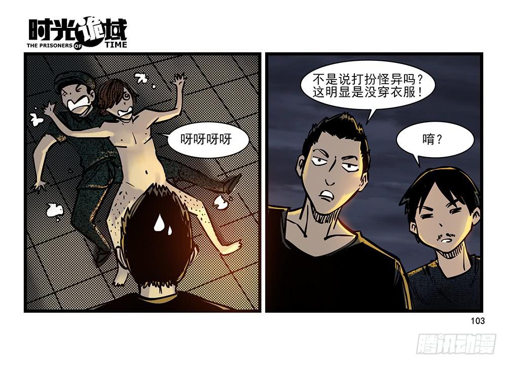 22集磊与落【下】-第56话