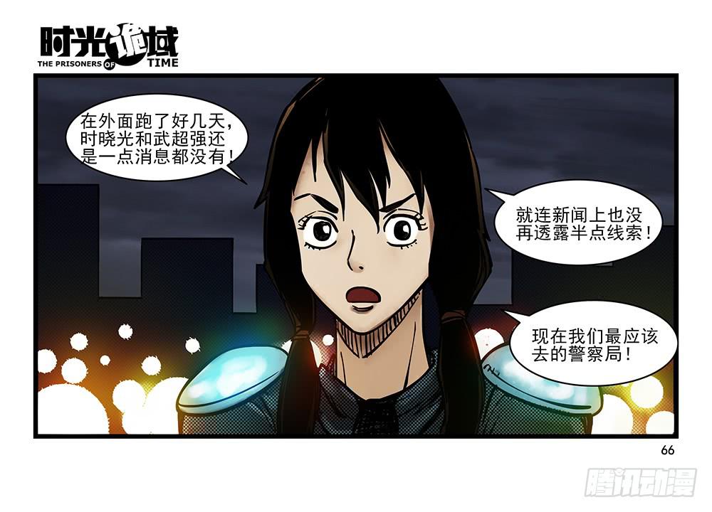 22集磊与落【下】-第56话