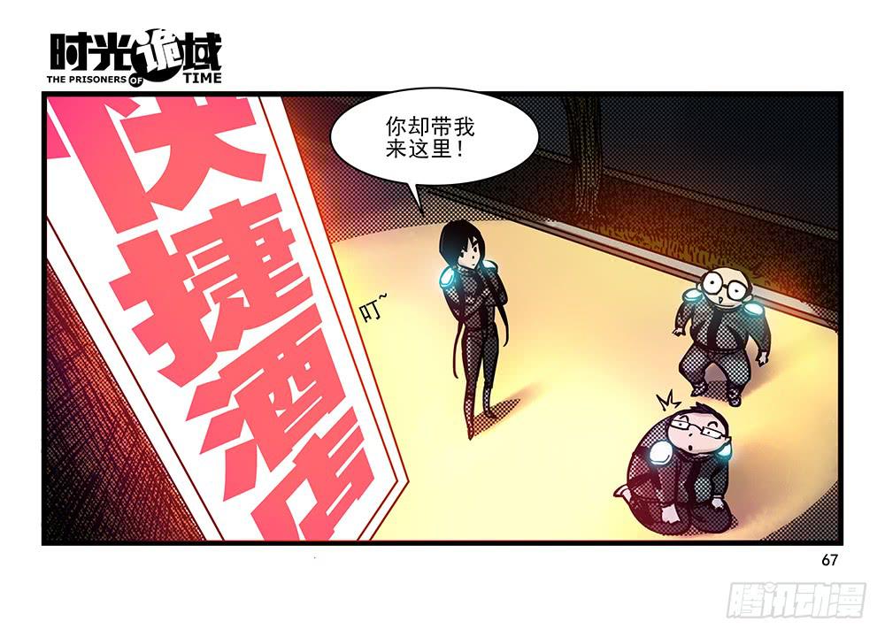 22集磊与落【下】-第56话