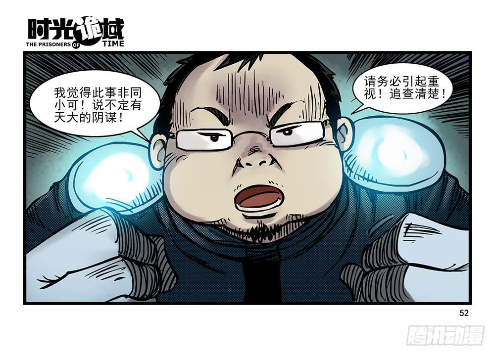 23集物以类聚【中】-第58话