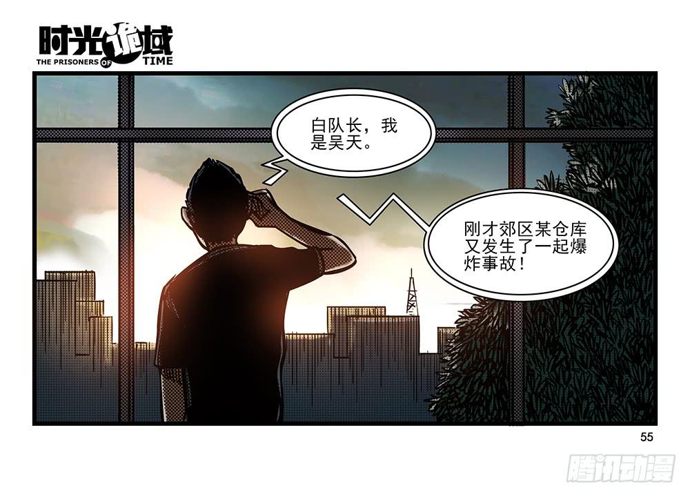 23集物以类聚【中】-第58话