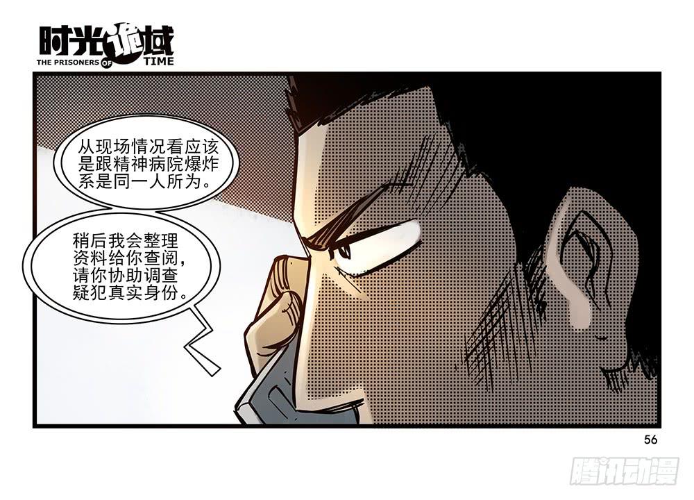 23集物以类聚【中】-第58话